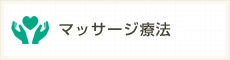 院長ブログ